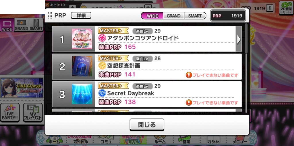 まだイベントで消耗してるの 最近のデレステ Live Grooveとか